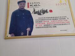 -徐建萍汤包(热河南路店)