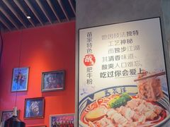 -鑫花溪牛肉米粉(苏州中心店)