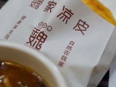 -魏家凉皮(博水商务大厦店)