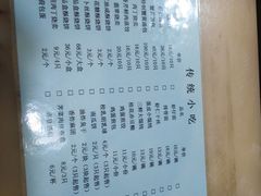 菜单-耿福兴(凤凰美食街店)