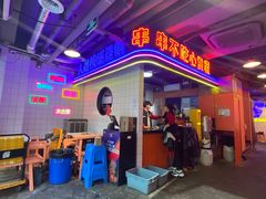 -钢管厂五区小郡肝串串香火锅(人民广场店)