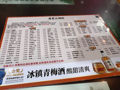 -龙老五汤店(站前西路店)