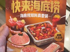 -海底捞火锅(王府井银泰in88店)