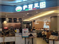 -萨莉亚意式餐厅(金隅嘉品mall店)