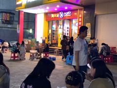门面-阿亲家·韩式无限烤肉(花果园店)