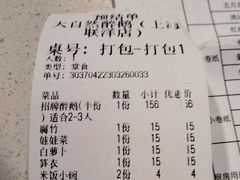 -大自然醉鹅·铁锅火焰鹅(上海联洋店)