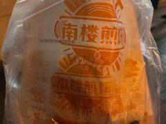 -南楼煎饼(南楼总店)