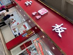 -章云板鸭(总店)