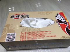 -麻辣港湾(京津公路店)