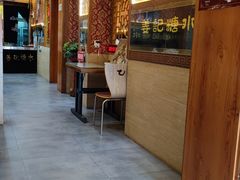 -姜记糖水(三联商城店)