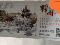 -檀园