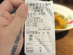 -小狗面馆(河东路店)