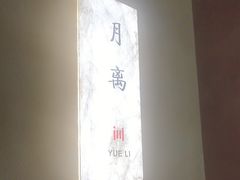 -水云空涧·沐足·采耳·按摩·SPA影院(琶洲店)