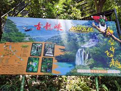 -古龙峡云天玻霸