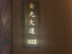 -茶啊冲电影主题文化餐厅(TOUCH12街店)