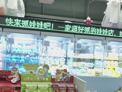 -幻物社(万象天地店)