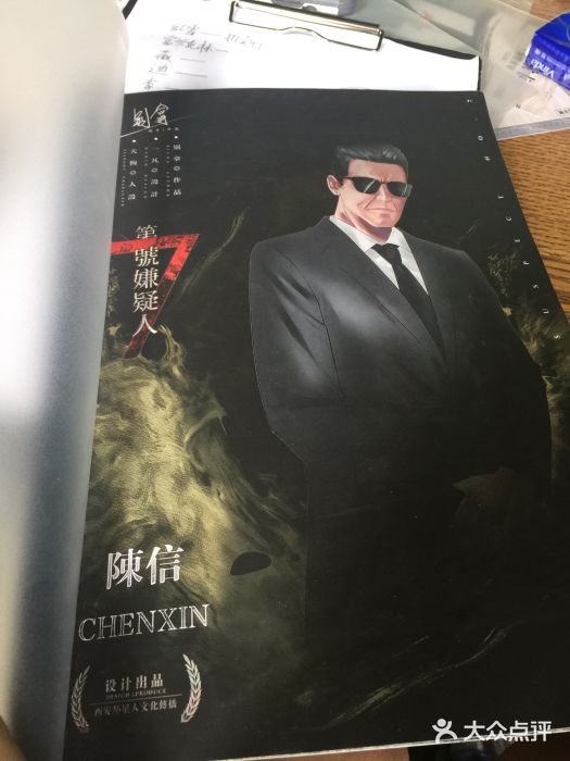全民侦探沉浸剧场剧本杀(西安路店)图片