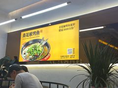 -令狐冲烤鱼·烧菜馆(达明店)