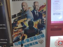 -几何影城观前街店(全激光影厅)