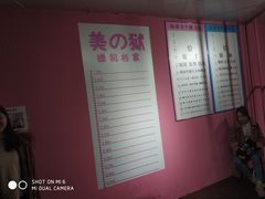 -成都失恋馆