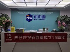 -新航道雅思托福·留学·考研培训(人民广场校区)