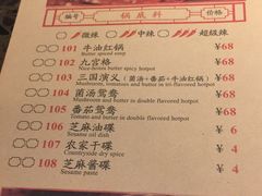 菜单-小龙坎火锅(好世界店)