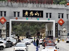 -老君山风景名胜区