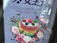 -巴黎贝甜(杨浦宝地店)