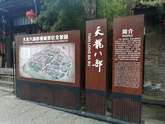 -天龙八部武侠城