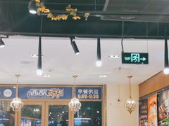 大堂-西部马华清真兰州牛肉面·烧烤夜市(广渠门店)