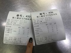 账单-西安贾三灌汤包·回坊小吃·清真炒菜(北院门总店)