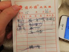 账单-楼外楼(西湖景区孤山路店)