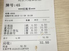 -刘长兴(逸仙桥店)