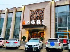 -大鸭梨烤鸭(房山店)