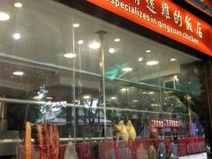 -粤·向群饭店(泮塘路店)