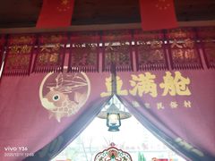 -鱼满舱·鲜活海鲜·正宗鲁菜