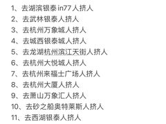 -杭州萧山国际机场