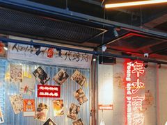 -大头叔烤鸡爪·朝鲜族烤串(天池路店)