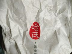 -上海哈尔滨食品厂(淮海中路店)