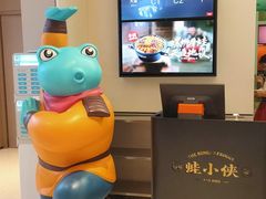 -蛙小侠(五象万象汇店)