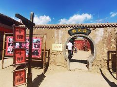 -镇北堡西部影城