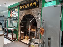 -黑窑厂糖油饼烤鸭·清真菜(旗舰店)