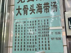 -奉天蚨祥饺子馆