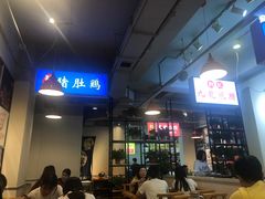 -川大刘肥肠鸡(北国店)