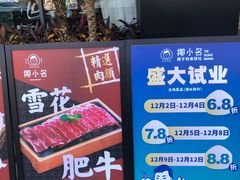 -椰小名·竹笙椰子鸡(中堂店)