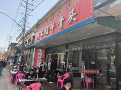-阿木怪味牛骨头