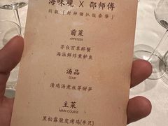 -海味观(老西门店)