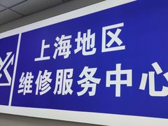 -华硕笔记本电脑售后维修(华博科技大楼店)
