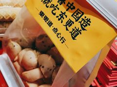 -東更道点心行(利客来店)