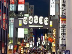 -宗右卫门町